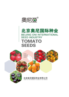 北京奧尼種業(yè)產品簡介