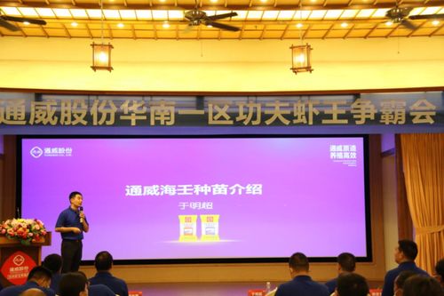 通威再出重拳 對蝦升格第一戰略品種，功夫蝦王爭霸賽助推種業升級