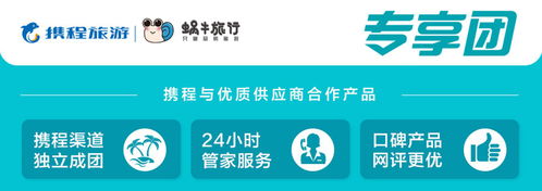 秦皇島北戴河山海關4日3晚跟團游 專享4鉆品質，人氣熱賣度假之旅