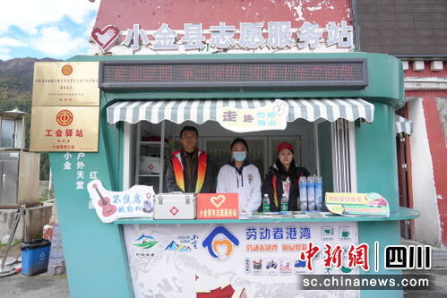 小金縣多措并舉優化旅游服務，全力保障國慶假期游客體驗